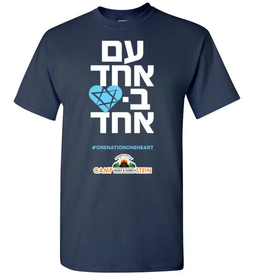 camping accessories for winter-camping gas stove accessories-Daisy & Harry Stein One Nation One Heart T-Shirt (Hebrew) 